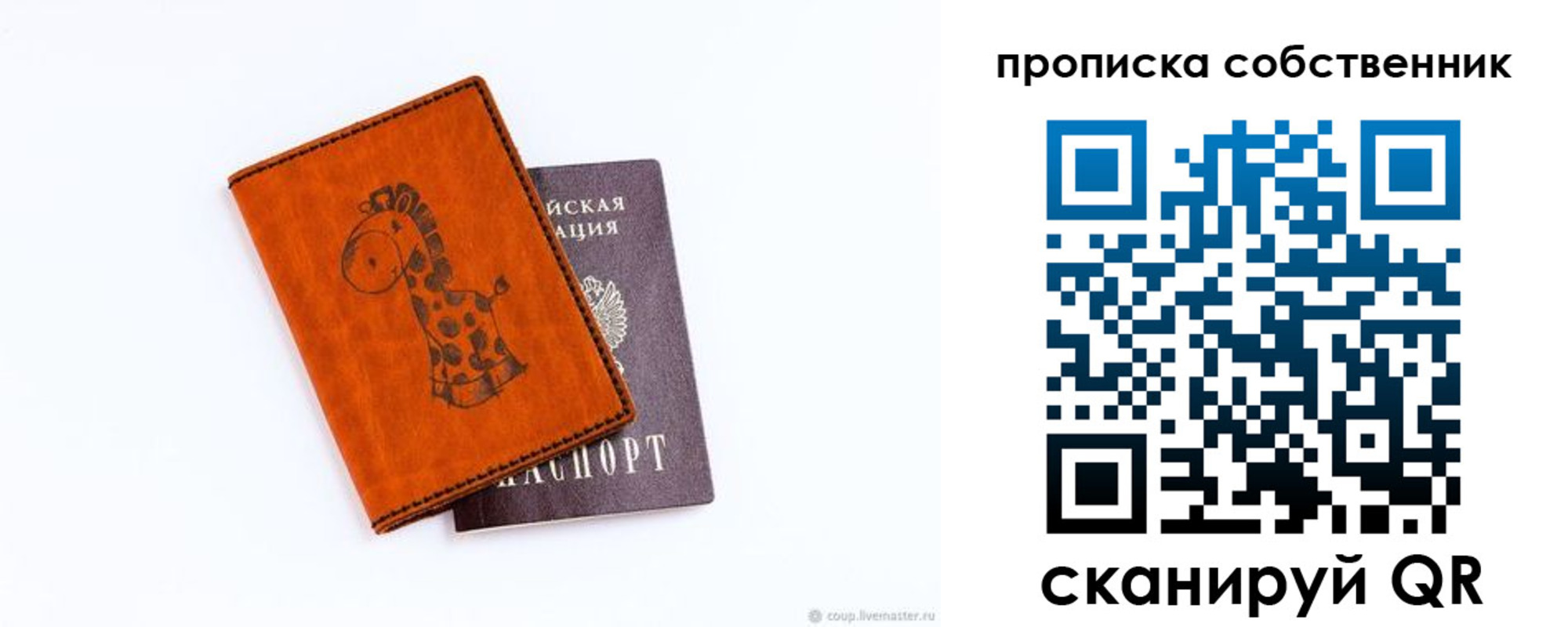 временная регистрация для всех в Сураже