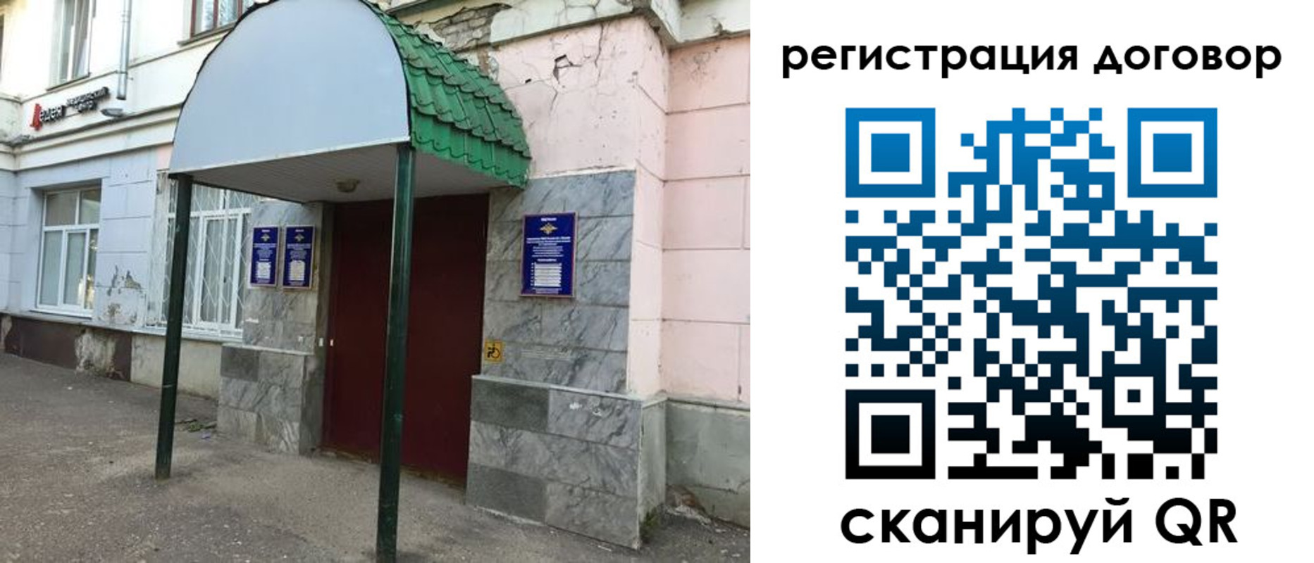 прописка в квартире в Сураже