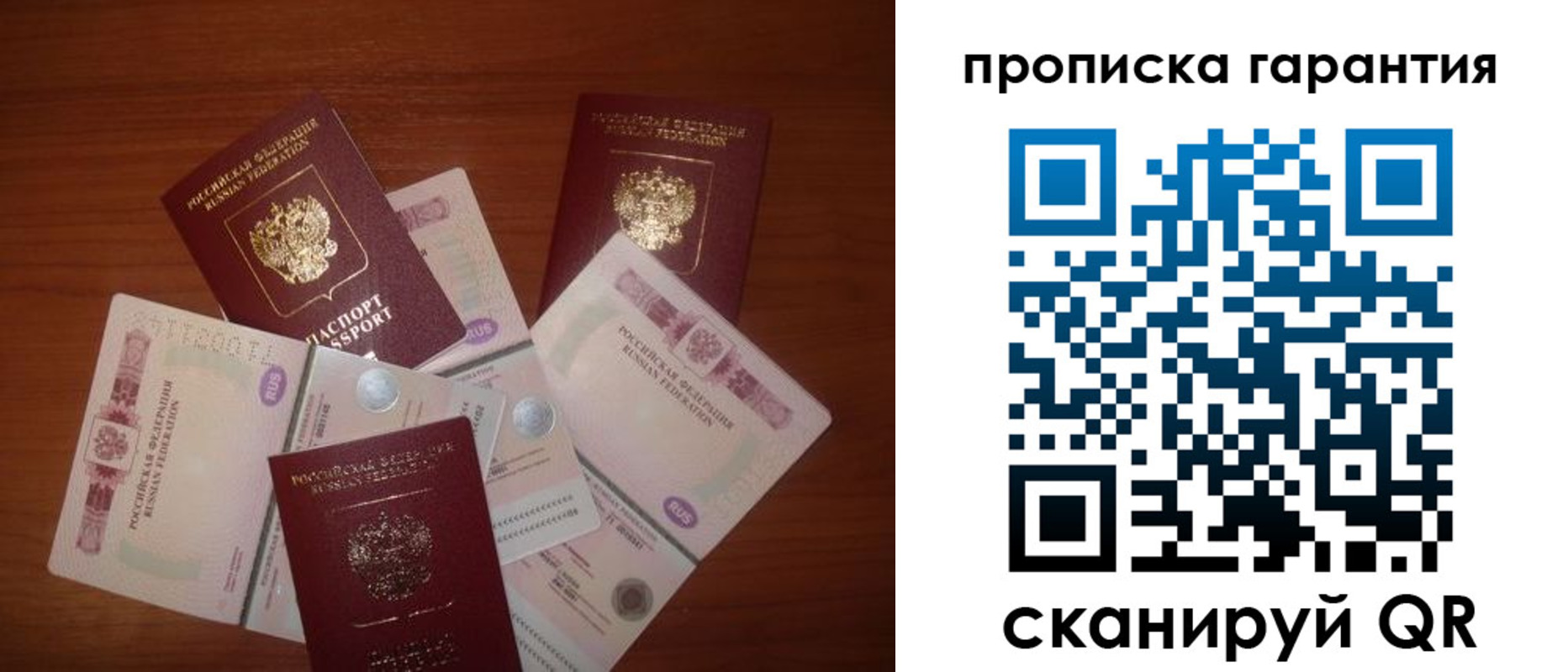прописка для военкомата в Сураже